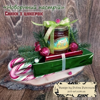 Композиція з цукерок та шоколаду "Санчата "Новорічний настрій"