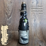 Подарочная бутылка шампанского "Всевидящее Око"" 