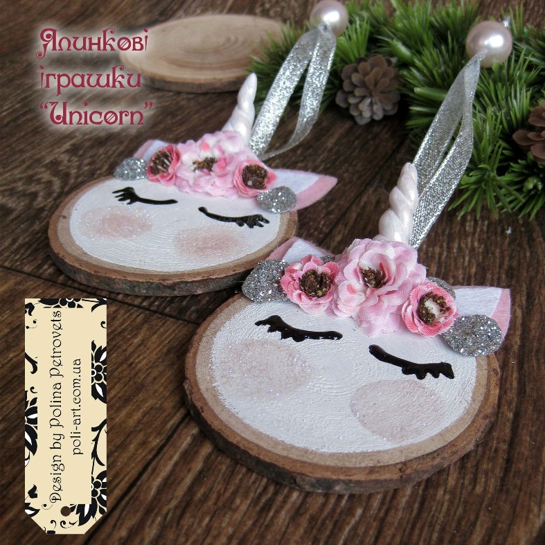 Іграшка на ялинку "Unicorn"