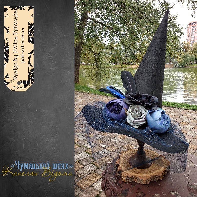 Капелюх Відьми "Чумацький шлях" до Halloween (з підсвіткою)