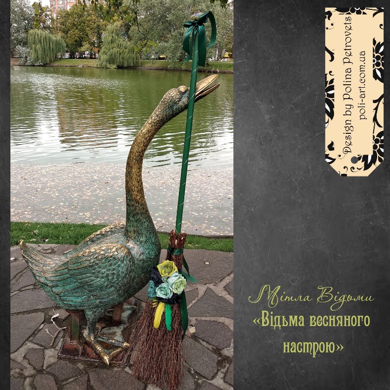 Мітла Відьми "Відьми Весняного Настрою" (з підсвіткою)
