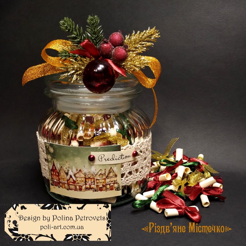 Банка "Передбачення" в дизайні "Різдвяне Містечко"