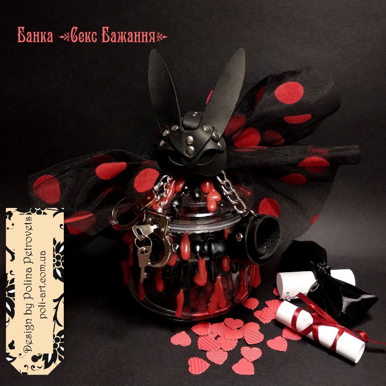 Банка "СЕКС бажання" в дизайні "Шкіряне Кроленя"