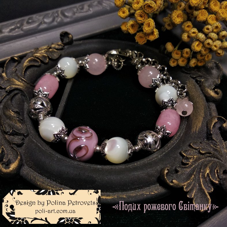 Браслет з баламутами, рожевим кварцем та лемпворком "Подих рожевого Світанку"
