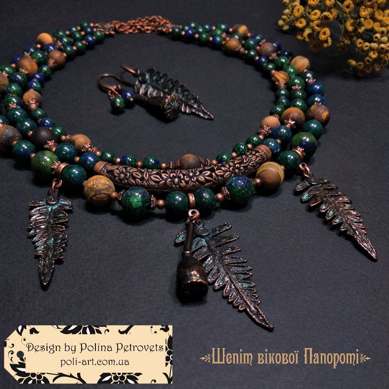 Комплект намисто і сережки з хризоколою, тигровим оком та гальв. маковими коробочками і листям папороті "Шепіт вікової Папороті"