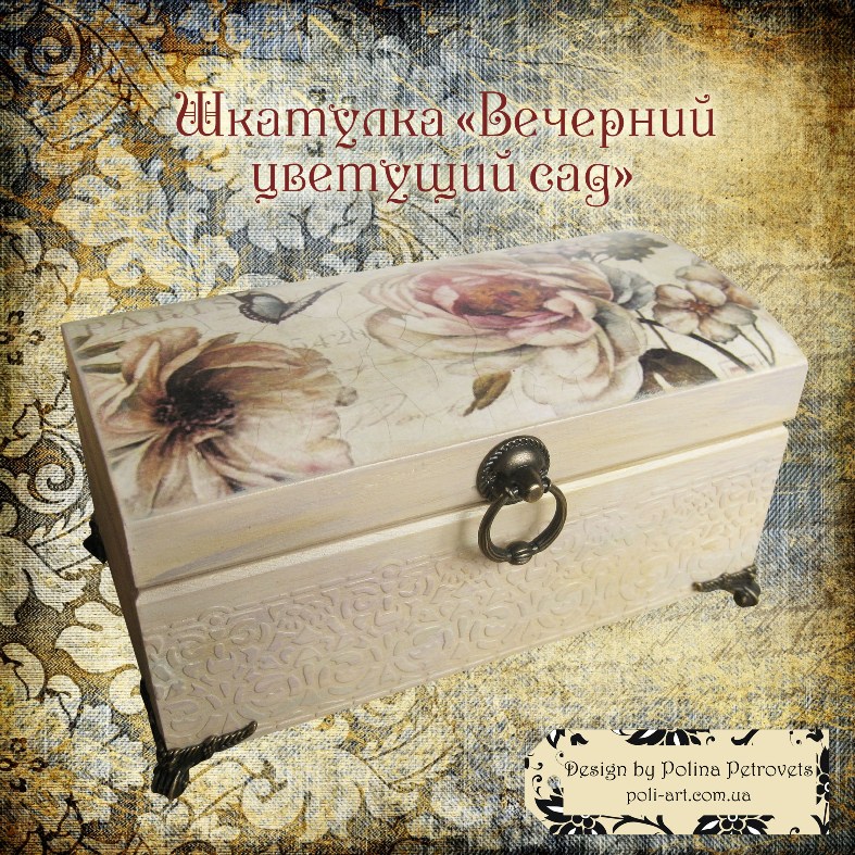Шкатулка "Вечерний цветущий сад"