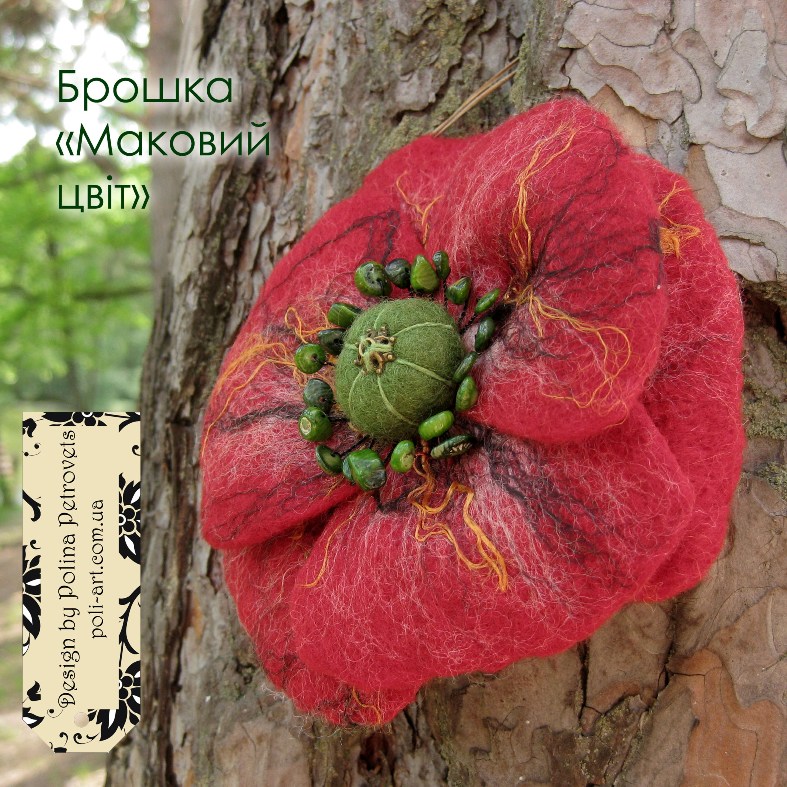 Брошь из шерсти и натурального Коралла "Маков цвет"