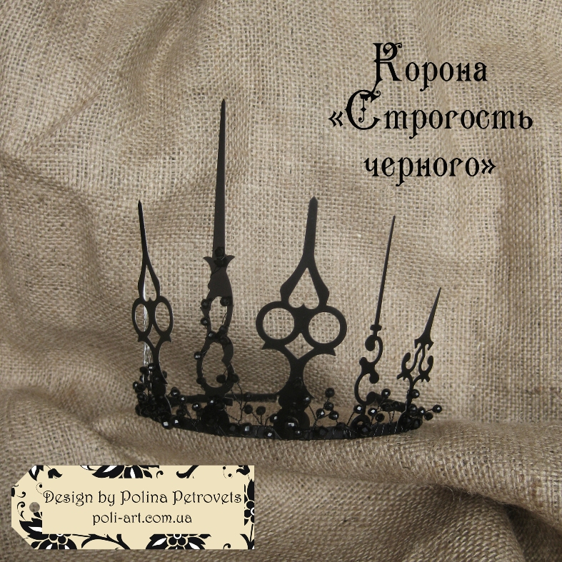Готическая корона "Строгость черного"