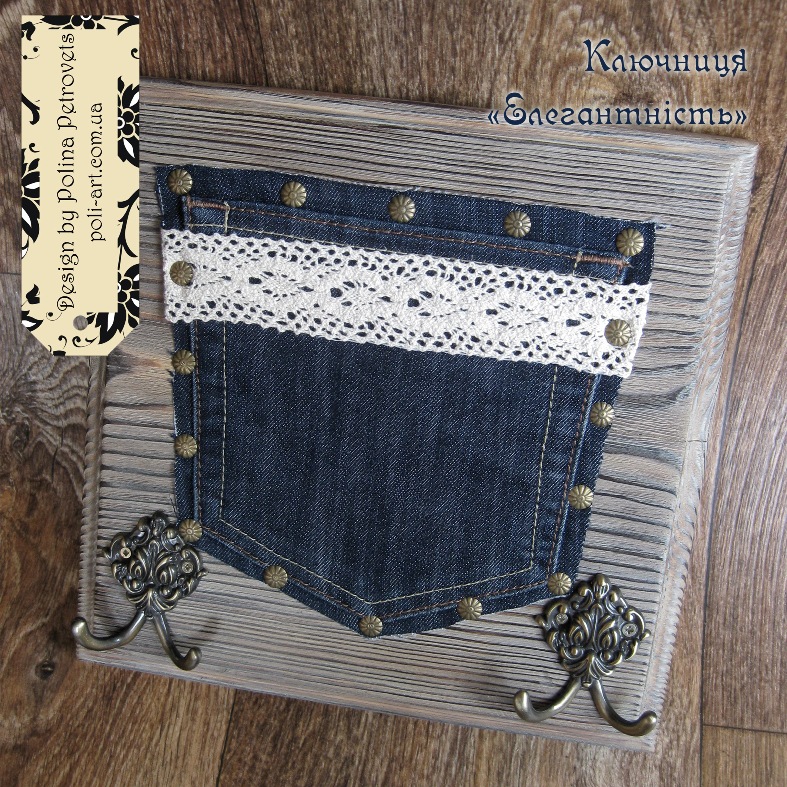 Ключниця "Елегантність"