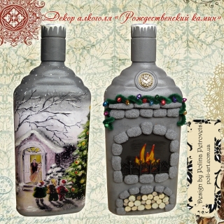Подарочная бутылка "Рождественский камин" 