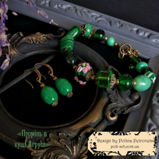 Комплект браслет і сережки з лемпворку "Промінь в кущі Агруса"