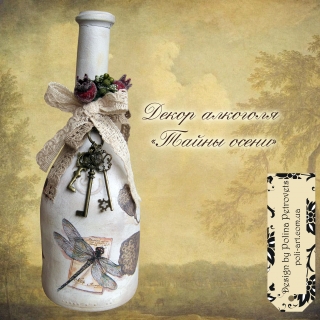 Подарочная бутылка "Тайны осени" 