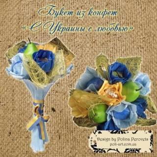 Букет из конфет "С Украины с любовью"