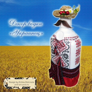 Подарочная бутылка "Украинец" 